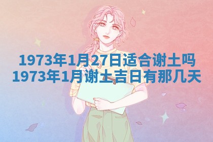 2026年02月06日农历二〇二五年腊月十九出生的张姓男宝宝取名全攻略