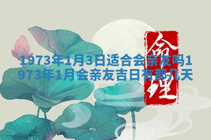 2026年01月24日麻将财神方向