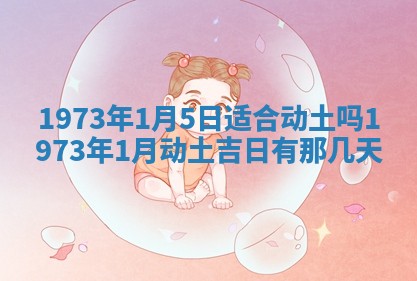 2026年02月24日出生的常姓男孩子取名指南：吉祥好听的名字推荐