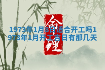 2026年01月24日麻将财神方向