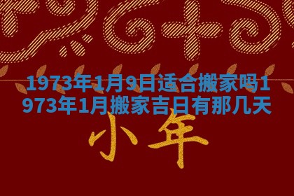 打麻将方位查询 2026年01月26日