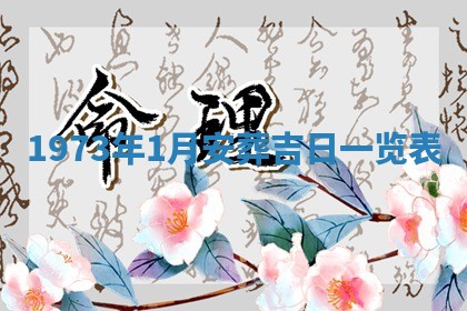 2026年02月24日出生的常姓男孩子取名指南：吉祥好听的名字推荐