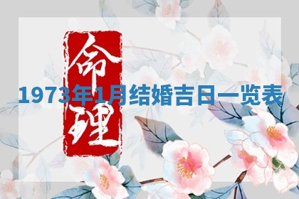 打麻将方位查询 2026年01月26日