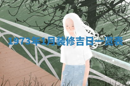 打麻将方位查询 2026年01月26日