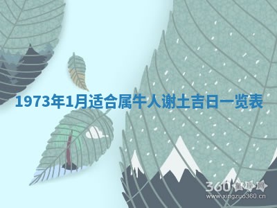 2026年02月19日出生徐姓男宝宝八字五行取名禁忌与建议
