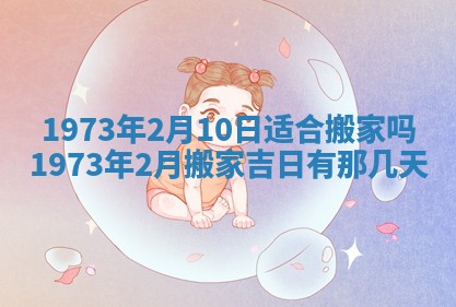 打麻将方位查询 2026年01月26日