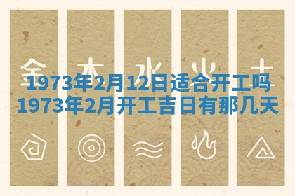 打麻将方位查询 2026年01月26日
