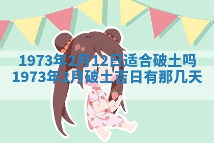 老黄历6月30日：举办婚礼适宜分析,结婚吉日推荐