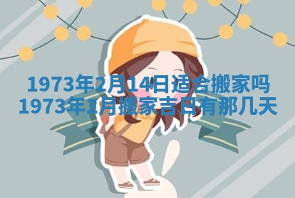 打麻将方位查询 2026年01月26日