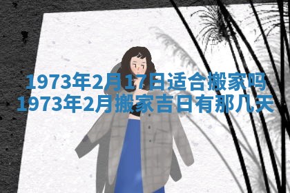 打麻将方位查询 2026年01月26日