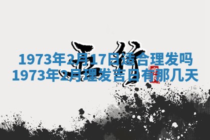打麻将方位查询 2026年01月26日