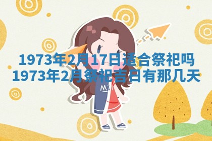打麻将方位查询 2026年01月26日
