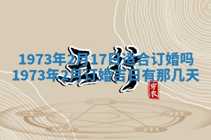 2026年3月装修吉日老黄历