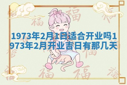 打麻将方位查询 2026年01月26日