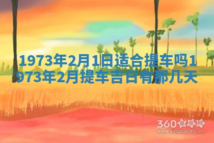 打麻将方位查询 2026年01月26日