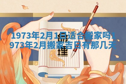 打麻将方位查询 2026年01月26日