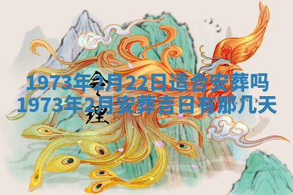 打麻将方位查询 2026年01月26日