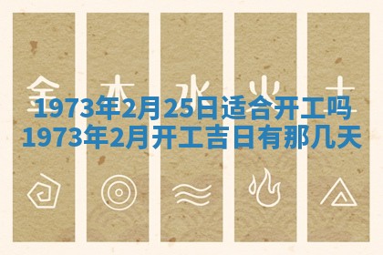 打麻将方位查询 2026年01月26日