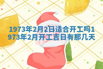 打麻将方位查询 2026年01月26日