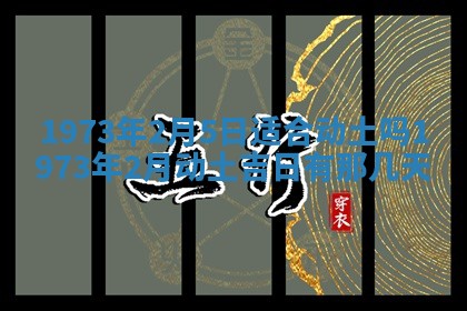 今天是否适合办理结婚证,领证2025年6月29日黄历分析