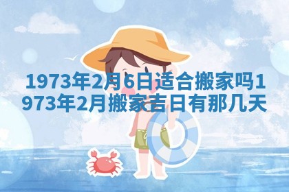 打麻将方位查询 2026年01月26日