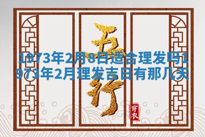 打麻将方位查询 2026年01月26日