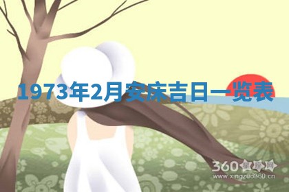今天是否适合办理结婚证,领证2025年6月29日黄历分析