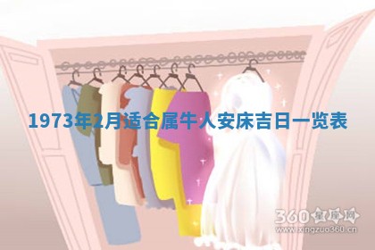 打麻将方位查询 2026年01月26日