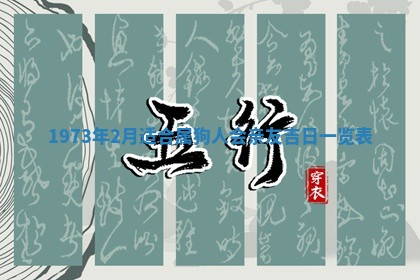 锺姓男宝宝起名大全：2026年02月17日生辰八字喜用神分析