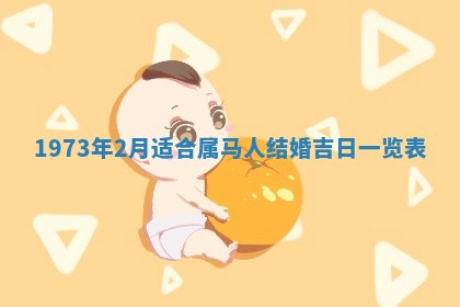 2026年3月装修吉日老黄历