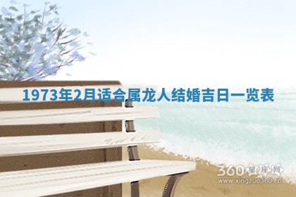 2026年3月装修吉日老黄历