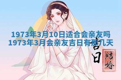 2026年01月24日麻将财神方向