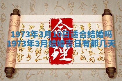 2026年01月24日麻将财神方向