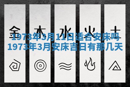 2026年01月24日麻将财神方向