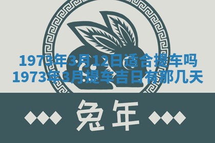 2026年01月24日麻将财神方向