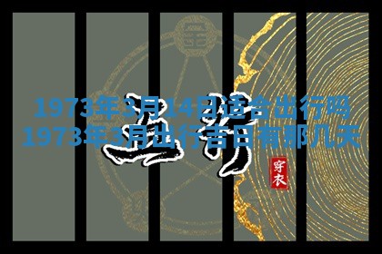 2026年01月24日麻将财神方向
