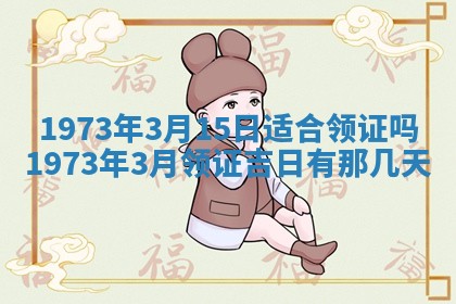 2026年01月24日麻将财神方向