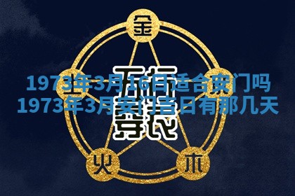 2026年01月24日麻将财神方向