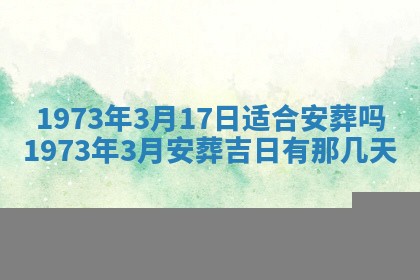2026年01月24日麻将财神方向