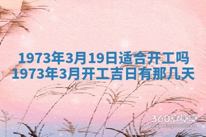 今天是否适合办理结婚证,领证2025年6月29日黄历分析