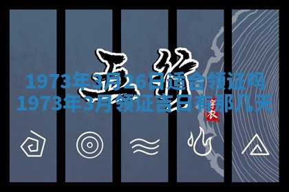 白姓女宝宝起名大全：2026年02月25日生辰八字喜用神分析