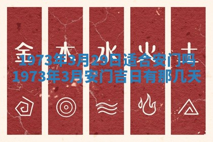 今天是否适合办理结婚证,领证2025年6月29日黄历分析