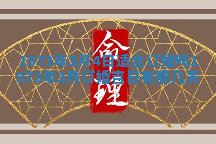 2026年01月24日麻将财神方向