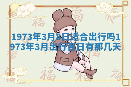 2026年01月24日麻将财神方向