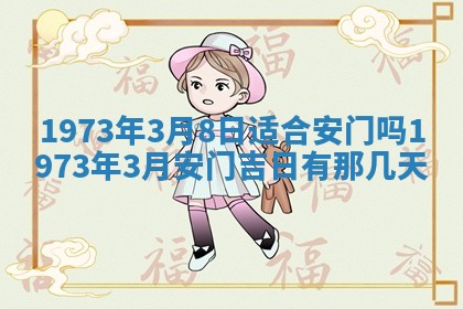 2026年01月24日麻将财神方向