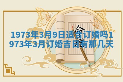 2026年01月24日麻将财神方向