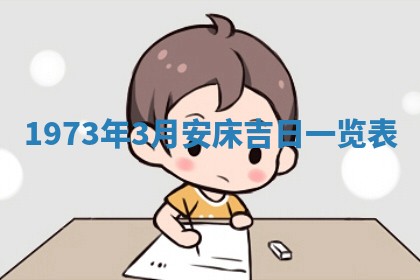 今天是否适合办理结婚证,领证2025年6月29日黄历分析