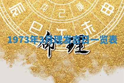 2026年01月24日麻将财神方向