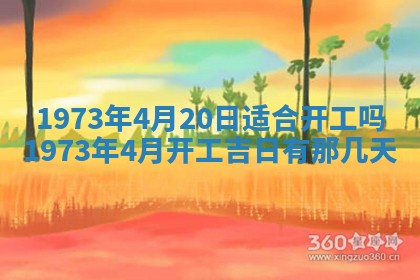 2026年01月24日麻将财神方向