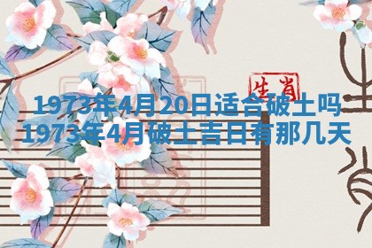 2026年01月24日麻将财神方向